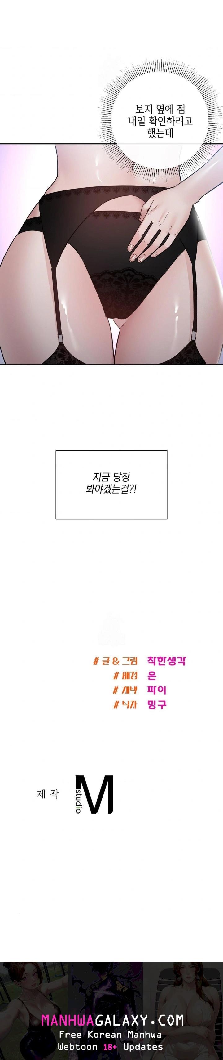 My Story On My Stepsisters Secret Account Raw - Chapter 12 Page 30