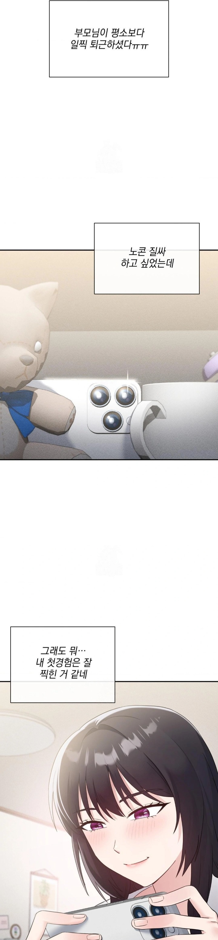 My Story On My Stepsisters Secret Account Raw - Chapter 12 Page 4