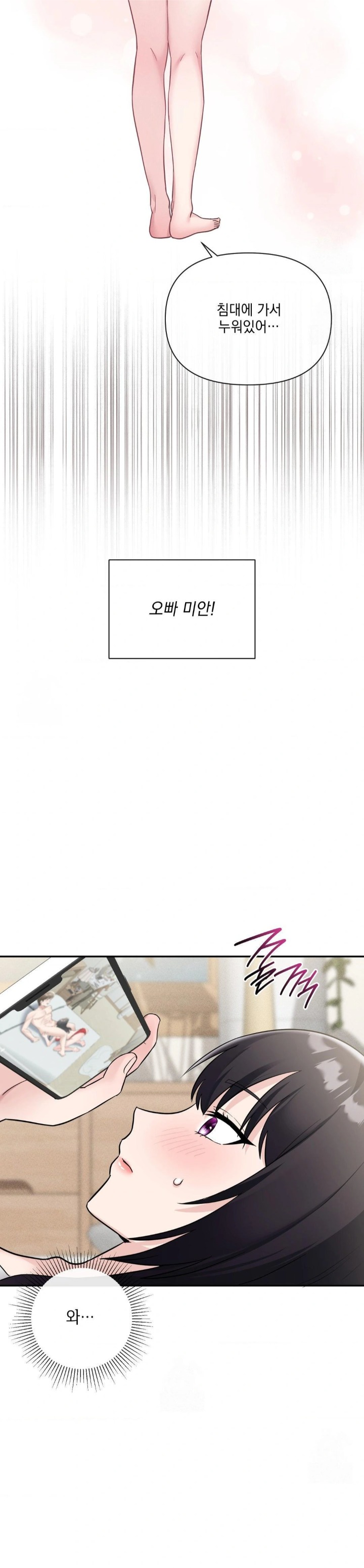 My Story On My Stepsisters Secret Account Raw - Chapter 12 Page 7