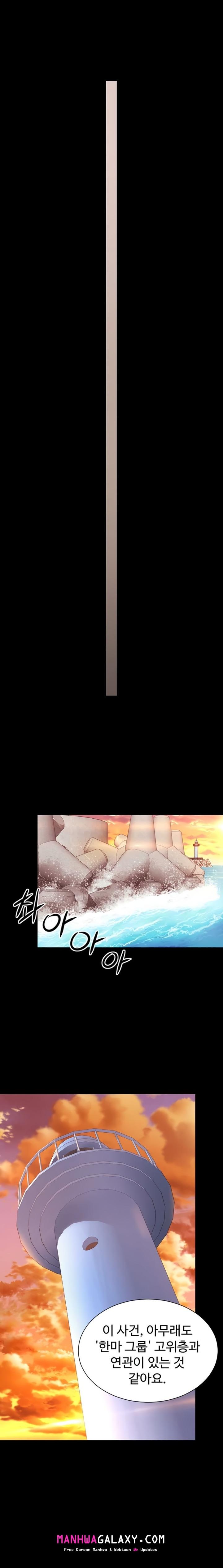 Mother and Daughter’s Home Raw - Chapter 5 Page 11