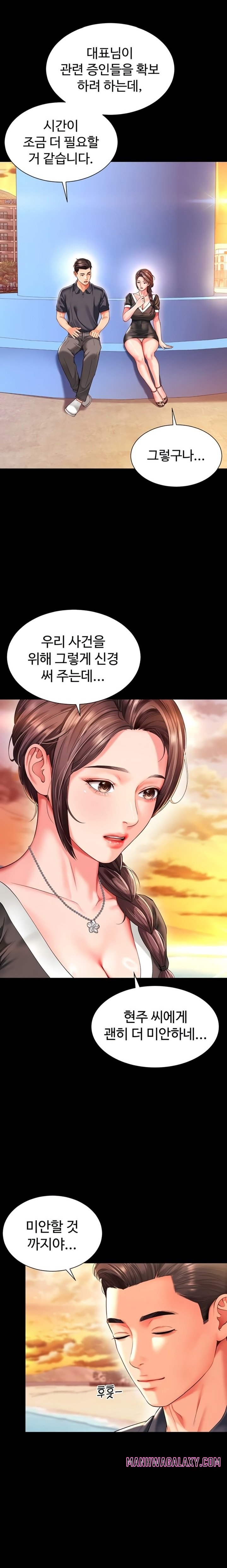 Mother and Daughter’s Home Raw - Chapter 5 Page 12