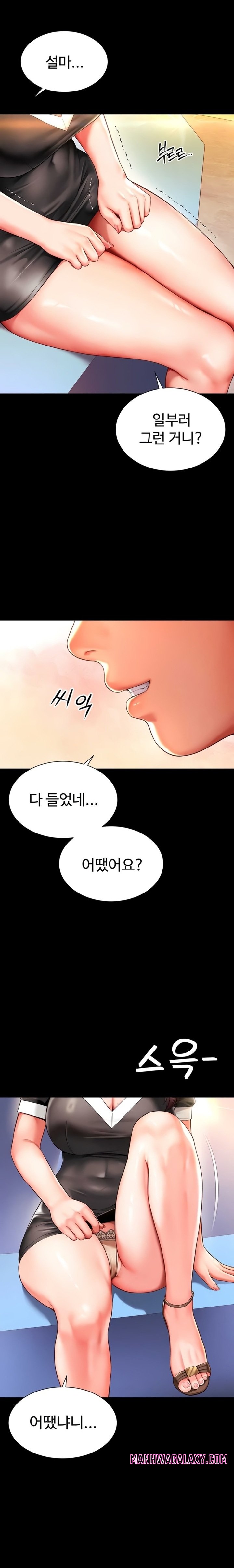 Mother and Daughter’s Home Raw - Chapter 5 Page 14