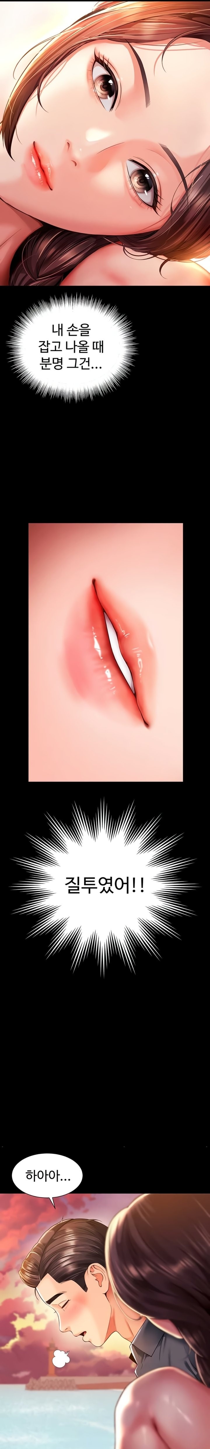 Mother and Daughter’s Home Raw - Chapter 5 Page 16