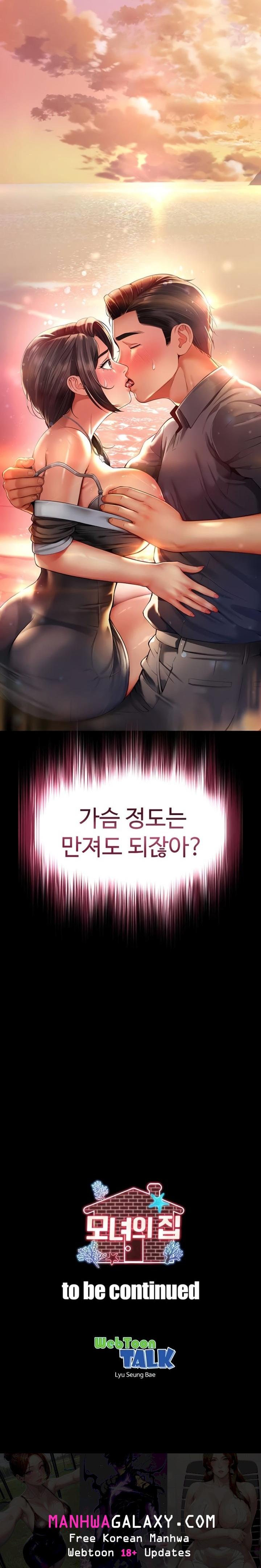 Mother and Daughter’s Home Raw - Chapter 5 Page 27