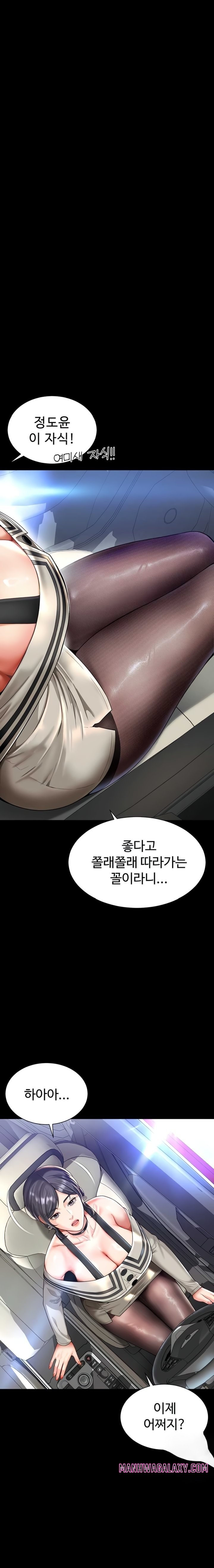 Mother and Daughter’s Home Raw - Chapter 5 Page 9