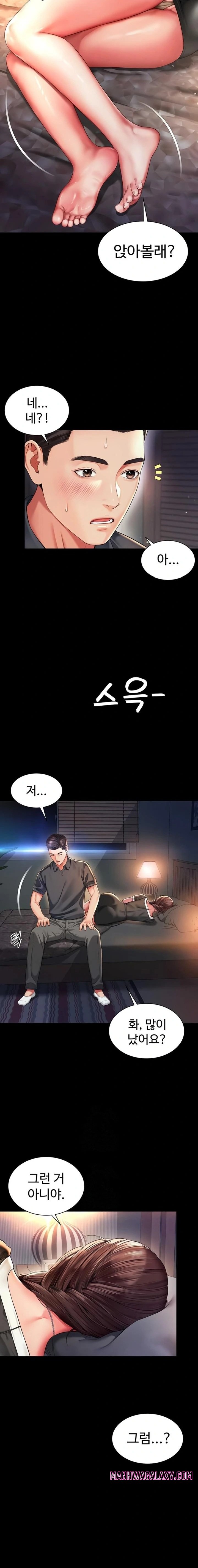 Mother and Daughter’s Home Raw - Chapter 6 Page 11