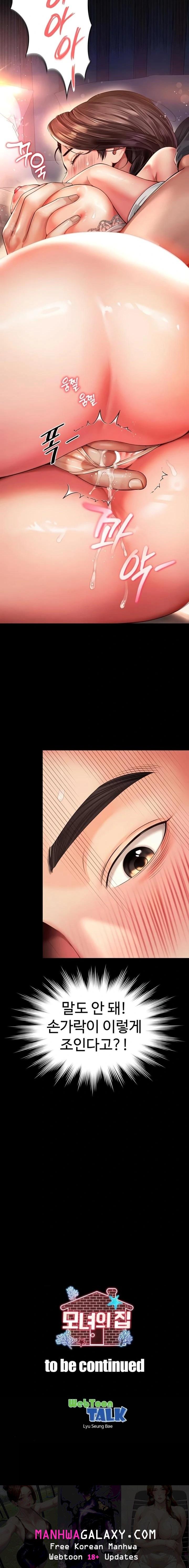 Mother and Daughter’s Home Raw - Chapter 6 Page 23