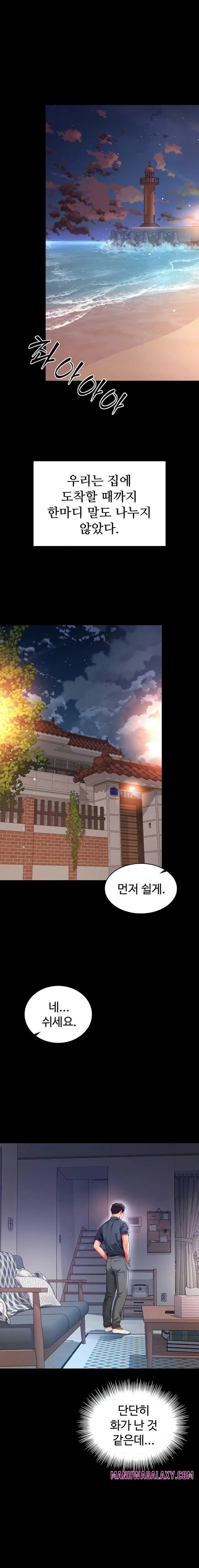 Mother and Daughter’s Home Raw - Chapter 6 Page 7