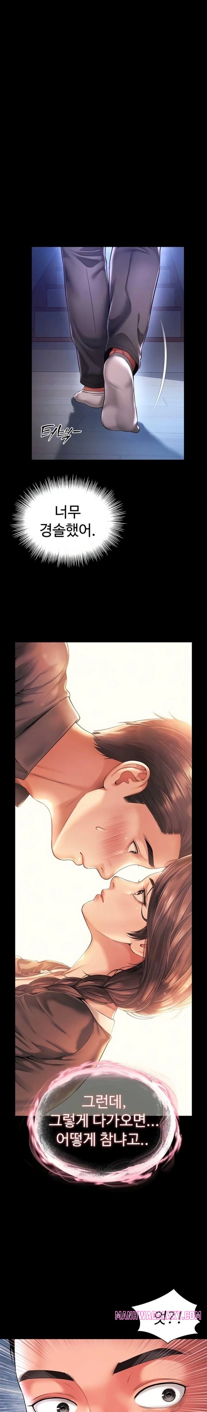 Mother and Daughter’s Home Raw - Chapter 6 Page 8