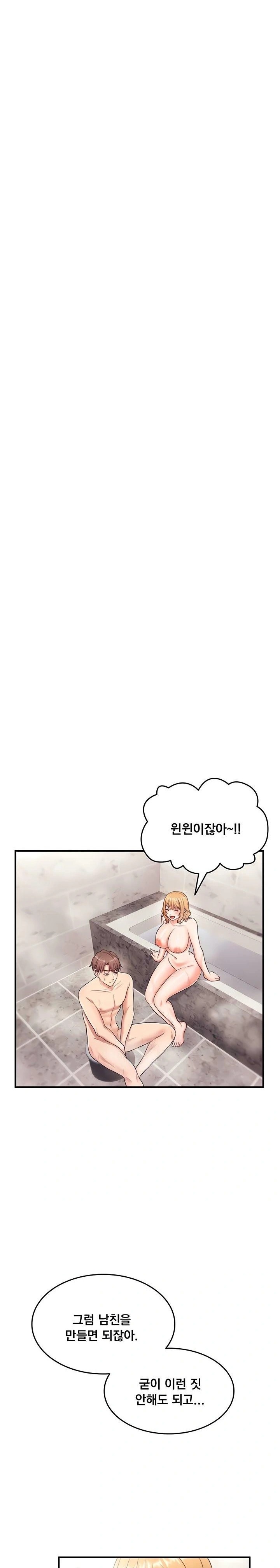 One More Chance Raw - Chapter 5 Page 10