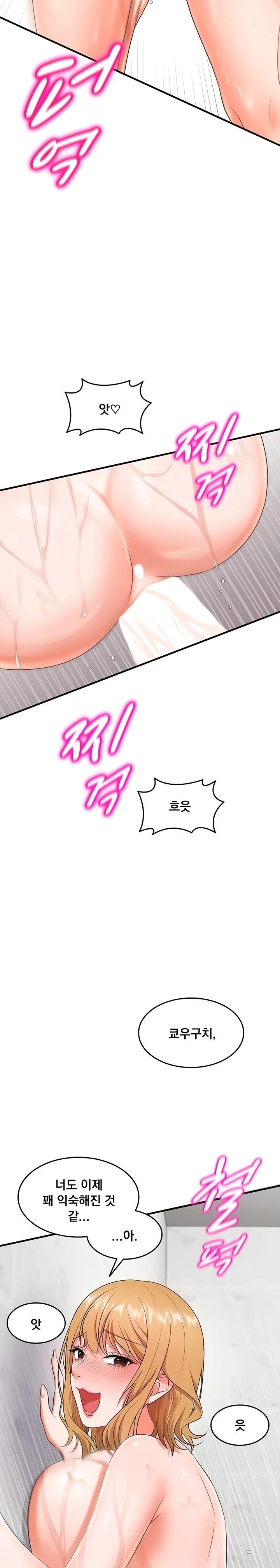 One More Chance Raw - Chapter 5 Page 15