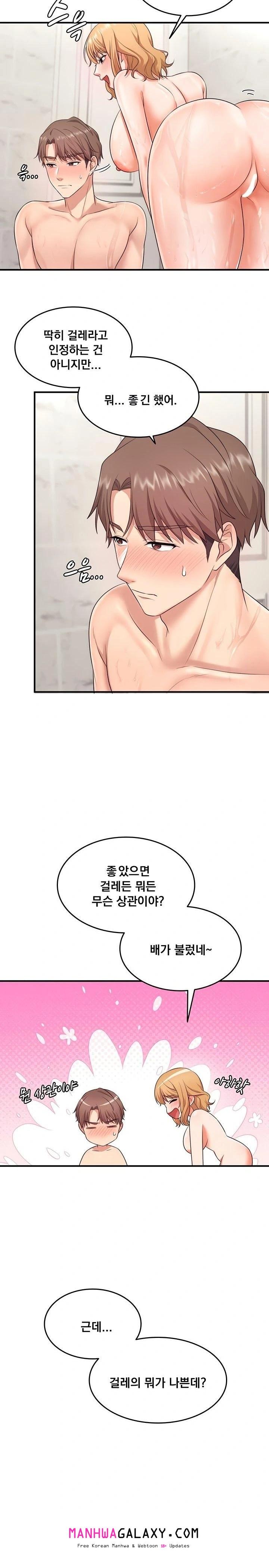 One More Chance Raw - Chapter 5 Page 9