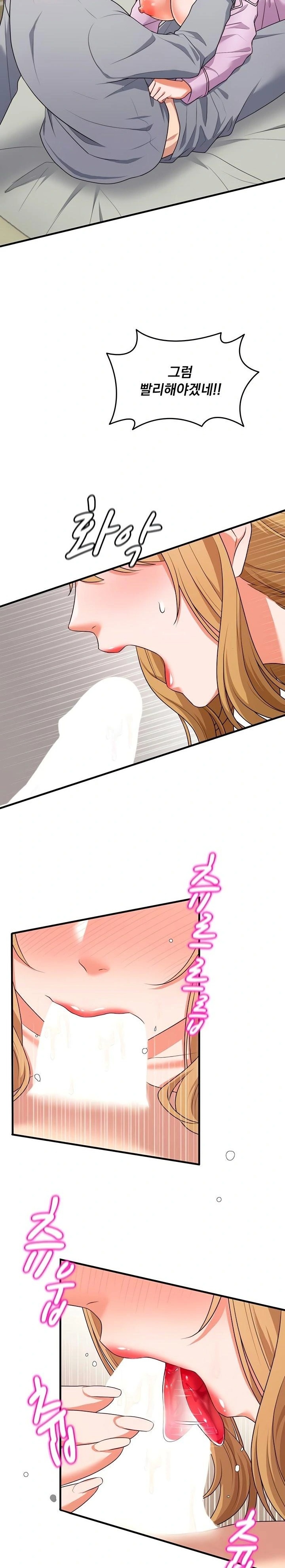 One More Chance Raw - Chapter 6 Page 10