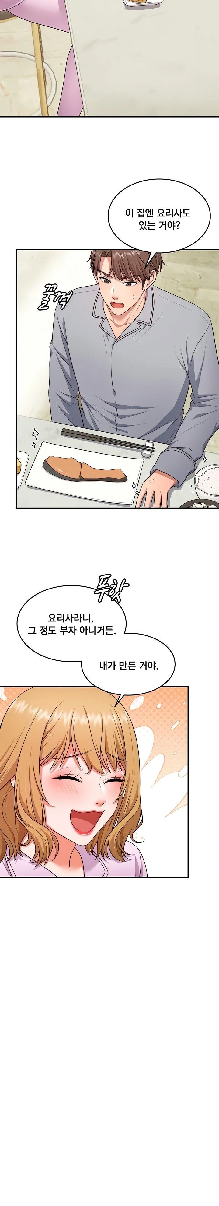 One More Chance Raw - Chapter 6 Page 15