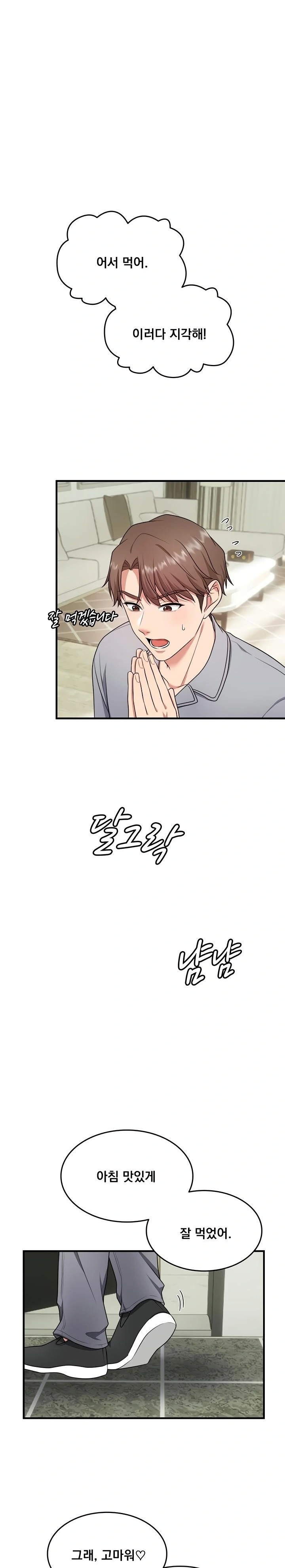 One More Chance Raw - Chapter 6 Page 16