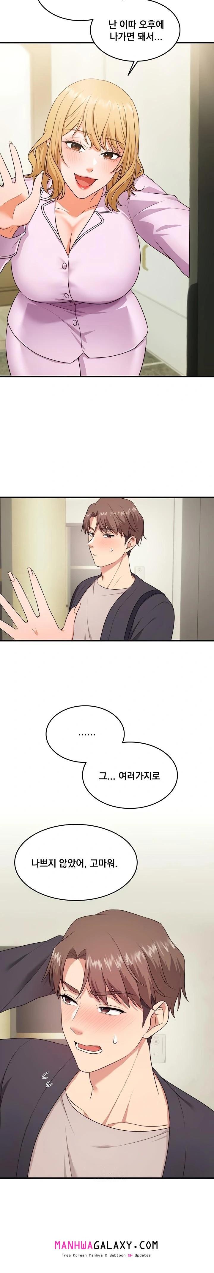One More Chance Raw - Chapter 6 Page 17