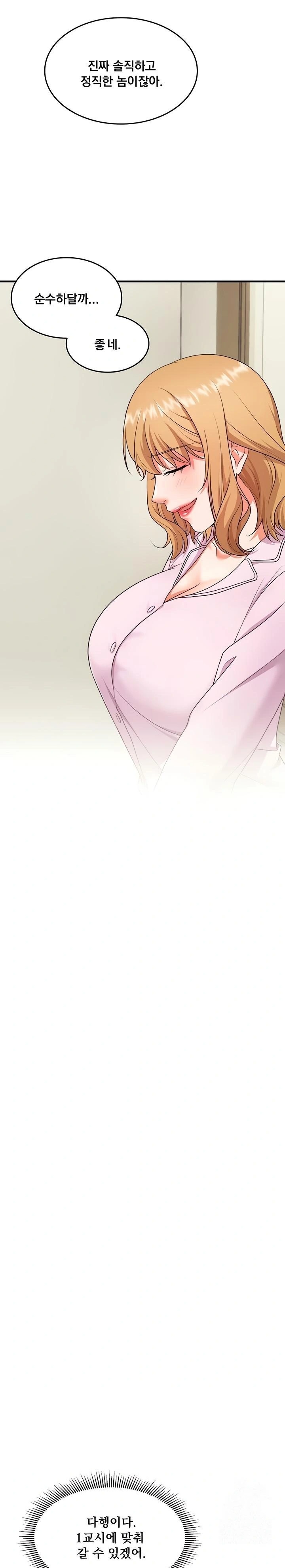 One More Chance Raw - Chapter 6 Page 19