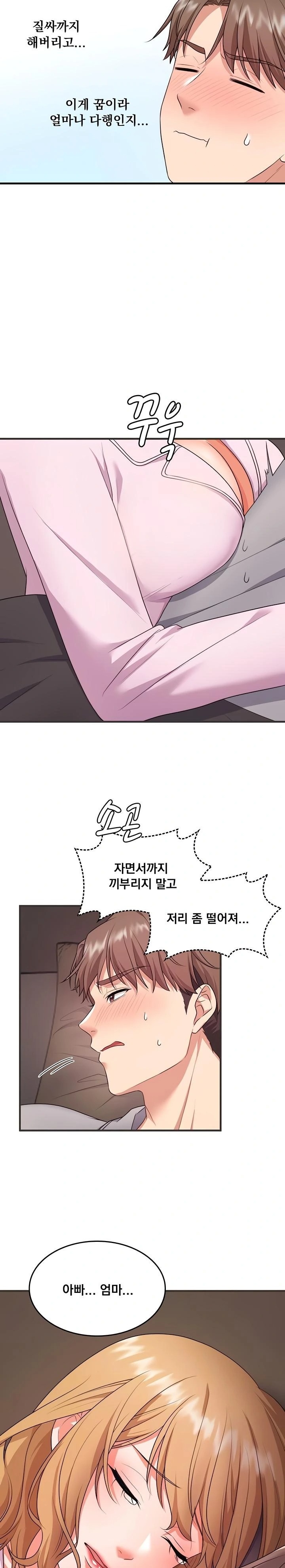 One More Chance Raw - Chapter 6 Page 2