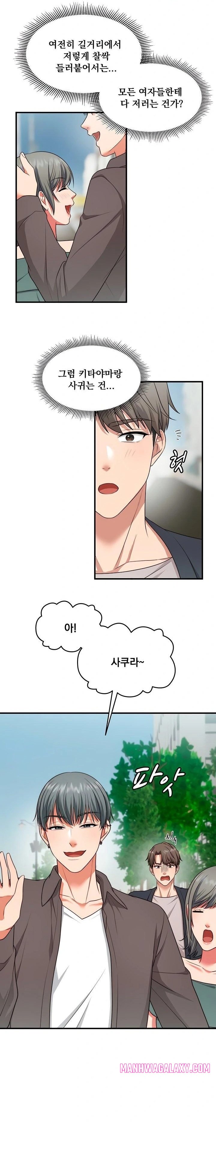 One More Chance Raw - Chapter 6 Page 21