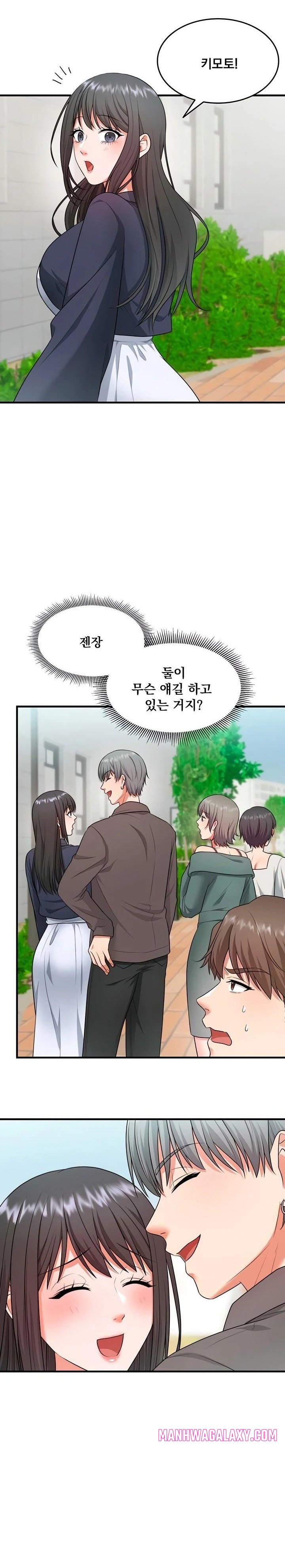 One More Chance Raw - Chapter 6 Page 22