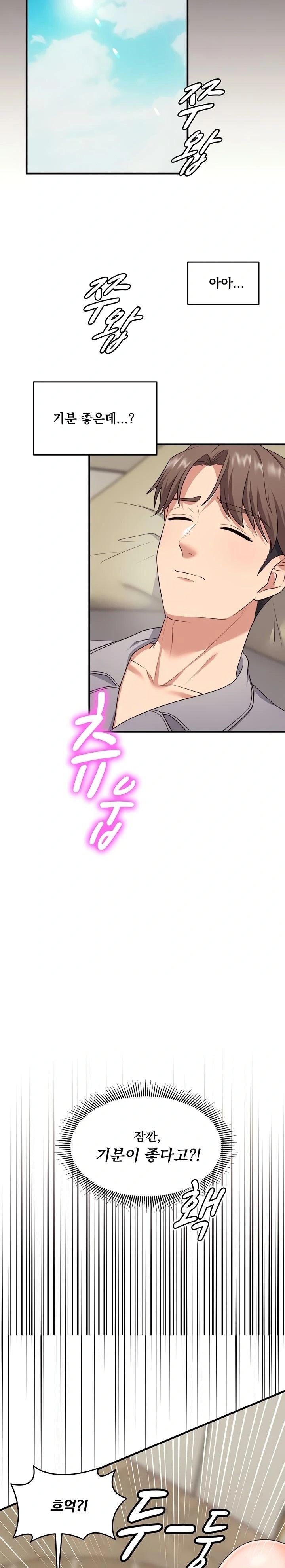 One More Chance Raw - Chapter 6 Page 6