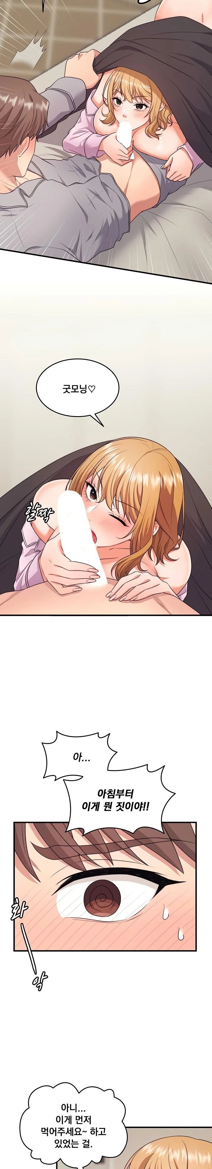 One More Chance Raw - Chapter 6 Page 7