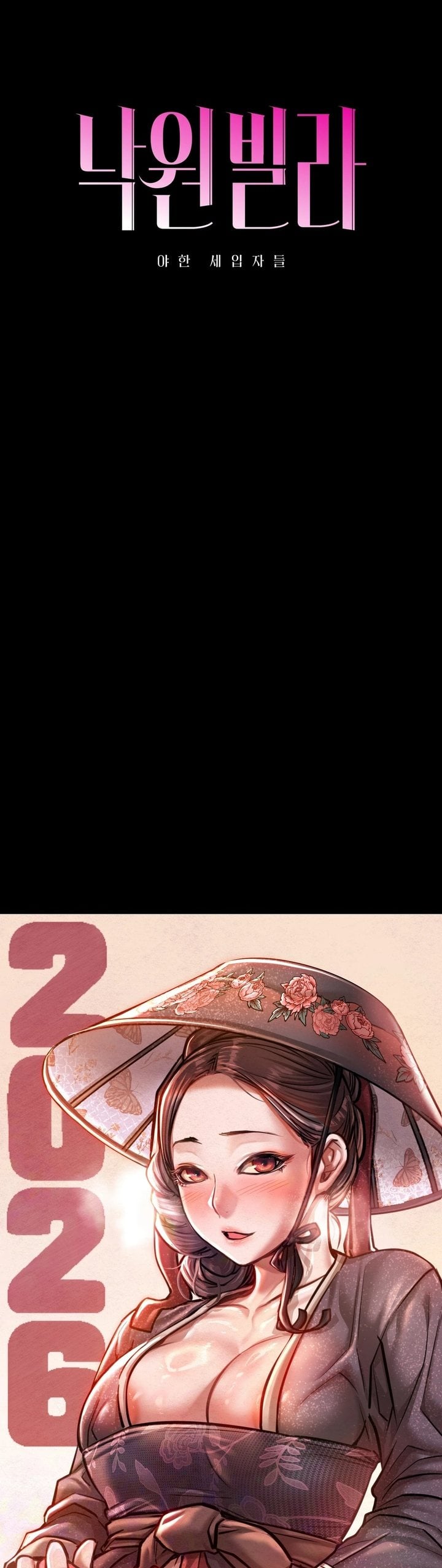 Paradise Villa - Chapter 27 Page 8