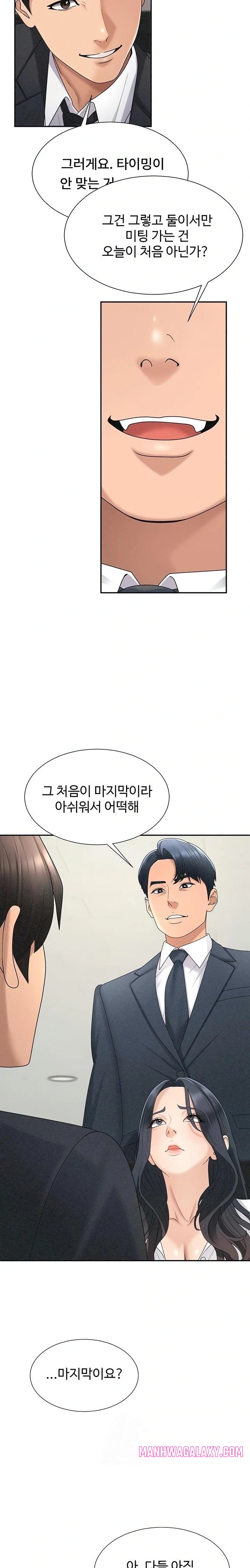 Pay With Your Body Raw - Chapter 33 Page 11