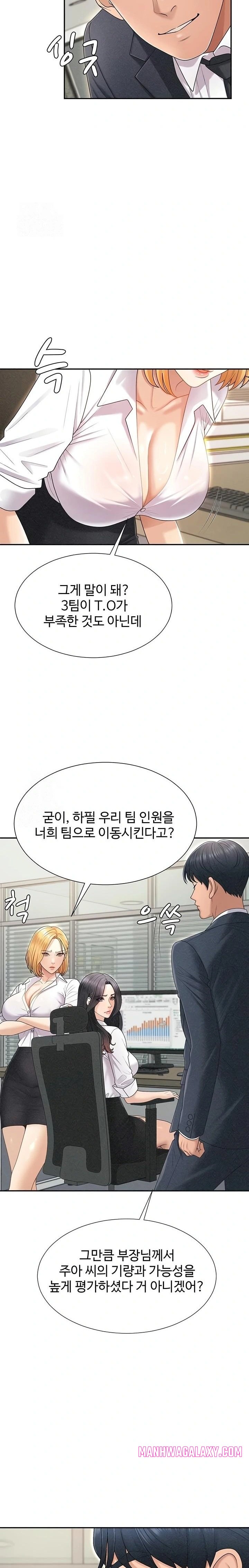 Pay With Your Body Raw - Chapter 33 Page 13