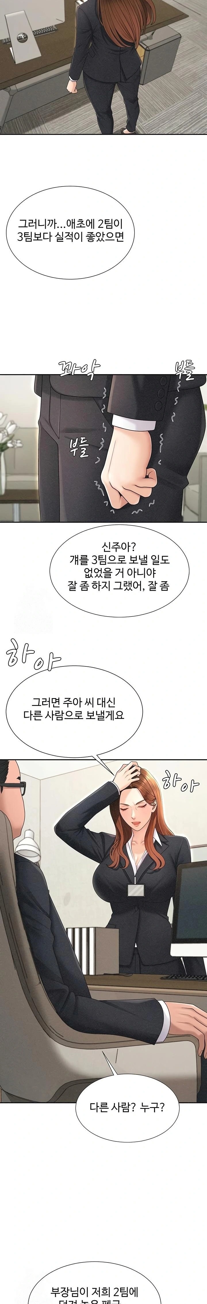 Pay With Your Body Raw - Chapter 33 Page 17