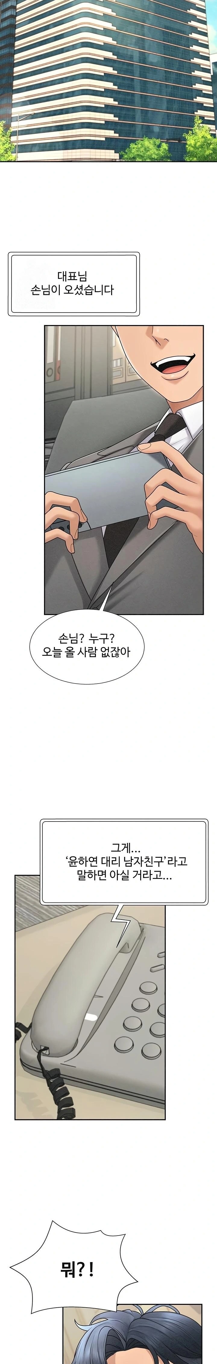 Pay With Your Body Raw - Chapter 33 Page 21