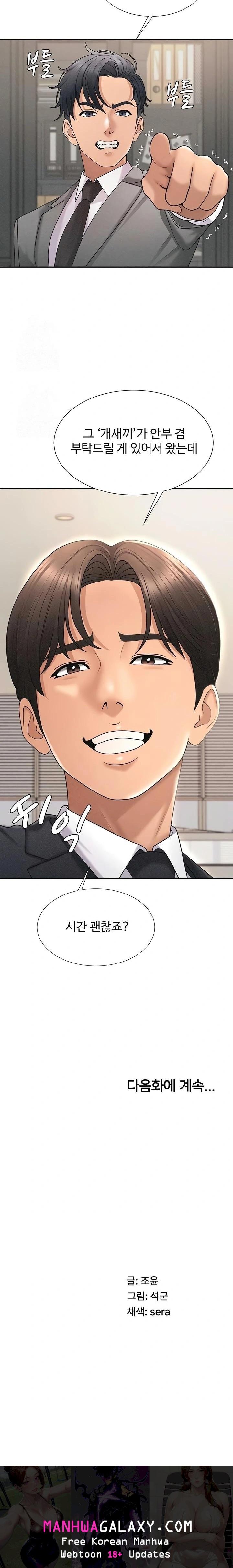 Pay With Your Body Raw - Chapter 33 Page 23