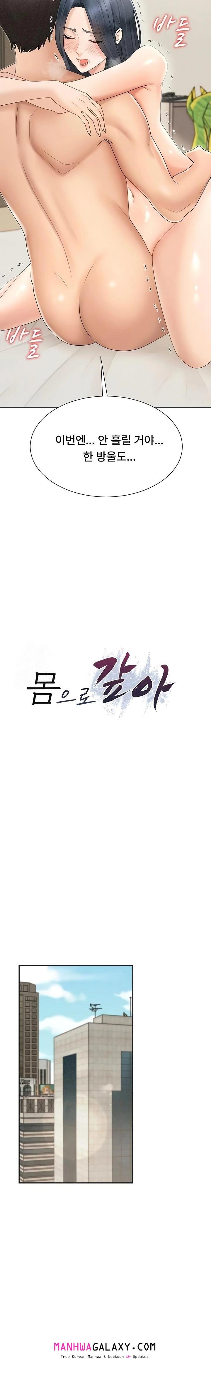 Pay With Your Body Raw - Chapter 33 Page 3