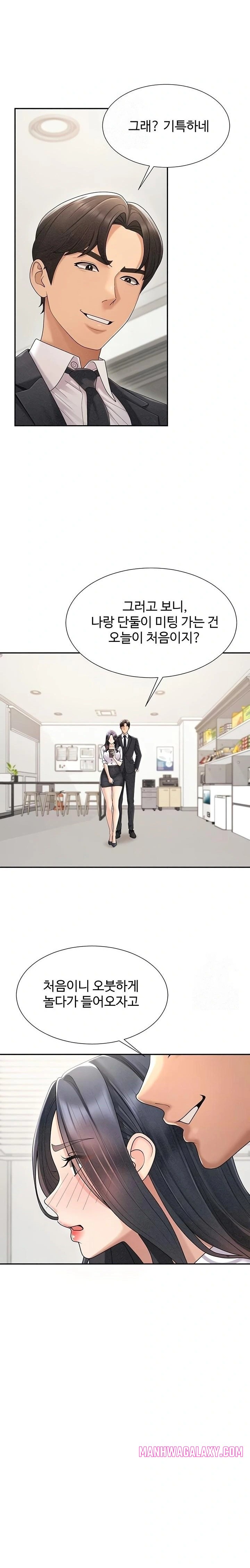 Pay With Your Body Raw - Chapter 33 Page 7