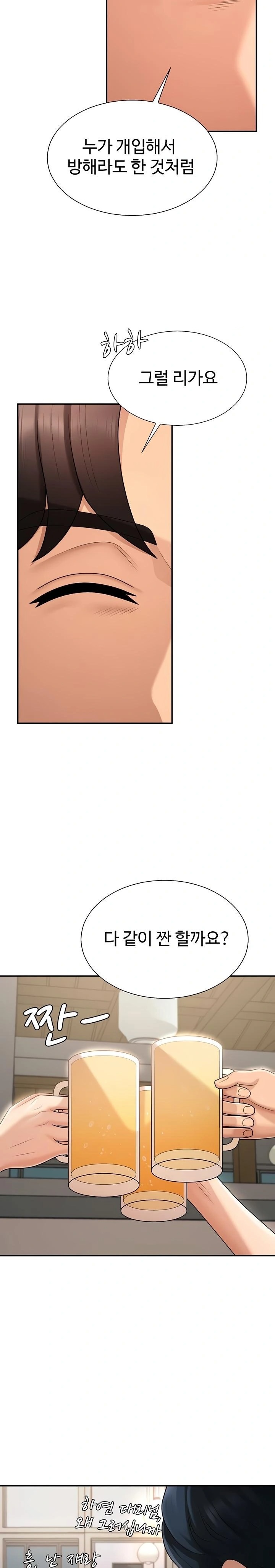 Pay With Your Body Raw - Chapter 36 Page 10