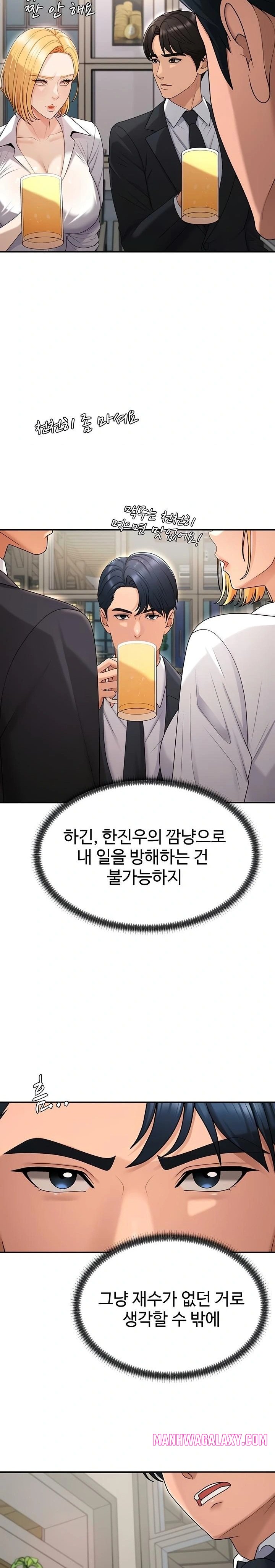 Pay With Your Body Raw - Chapter 36 Page 11