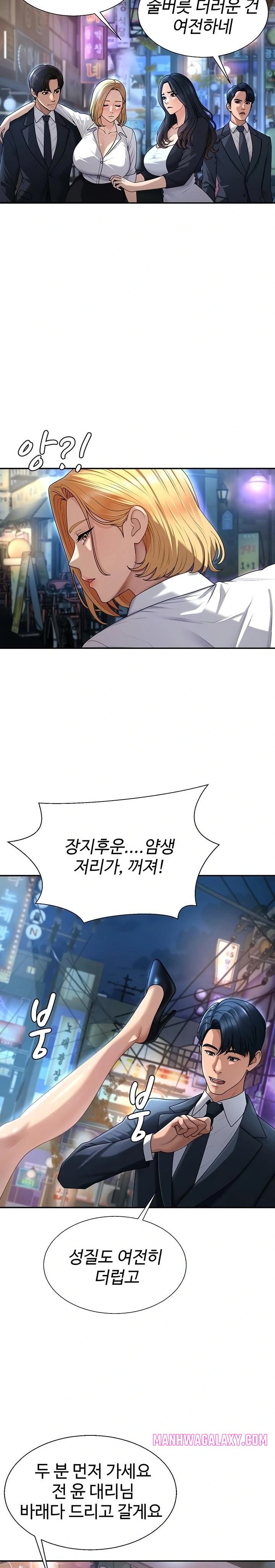 Pay With Your Body Raw - Chapter 36 Page 14