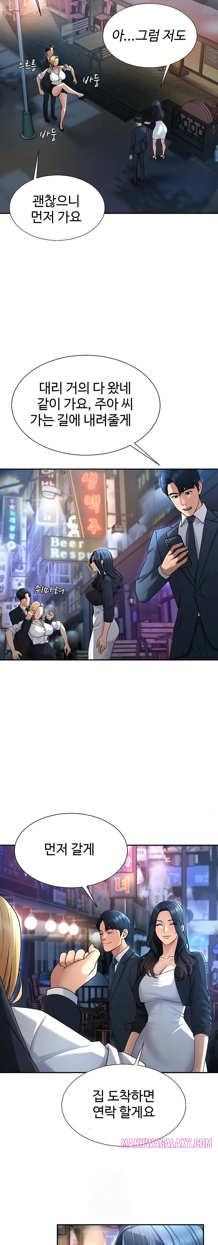 Pay With Your Body Raw - Chapter 36 Page 15