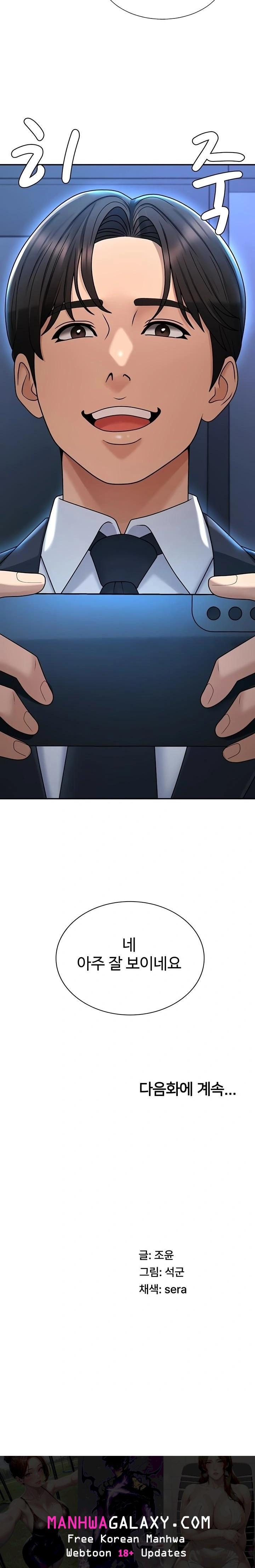 Pay With Your Body Raw - Chapter 36 Page 23