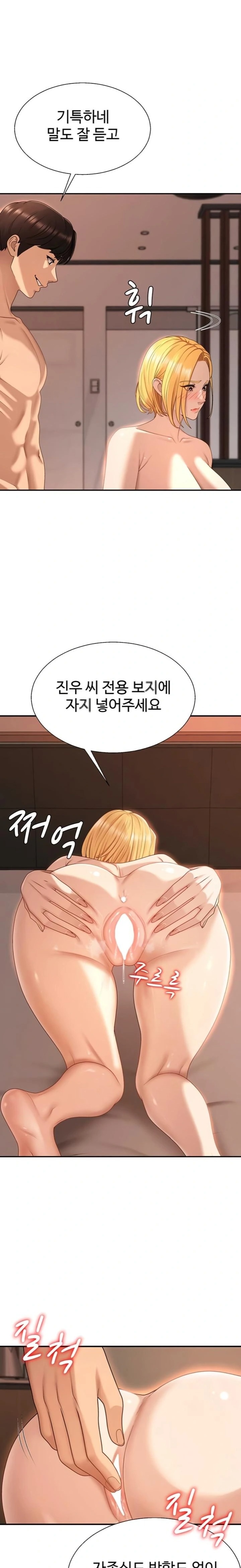 Pay With Your Body Raw - Chapter 37 Page 10