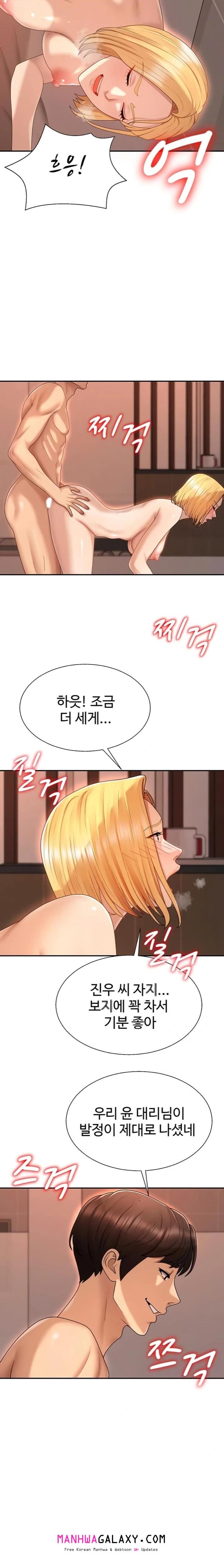 Pay With Your Body Raw - Chapter 37 Page 12