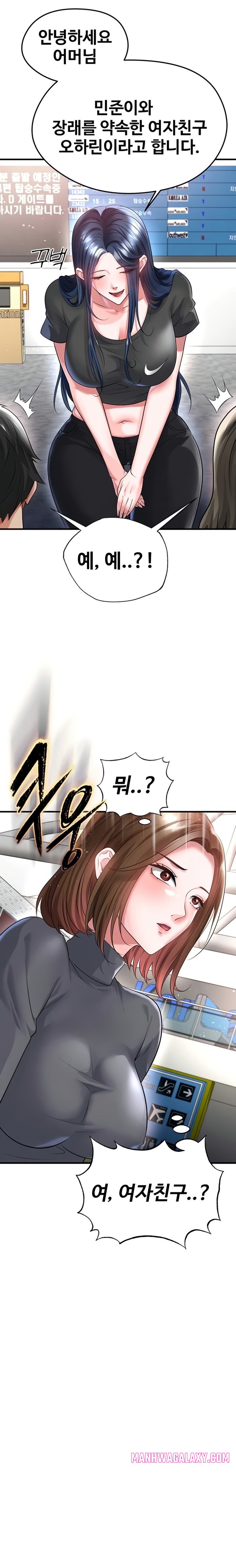 The Hottie’s Good at Football Raw - Chapter 52 Page 12