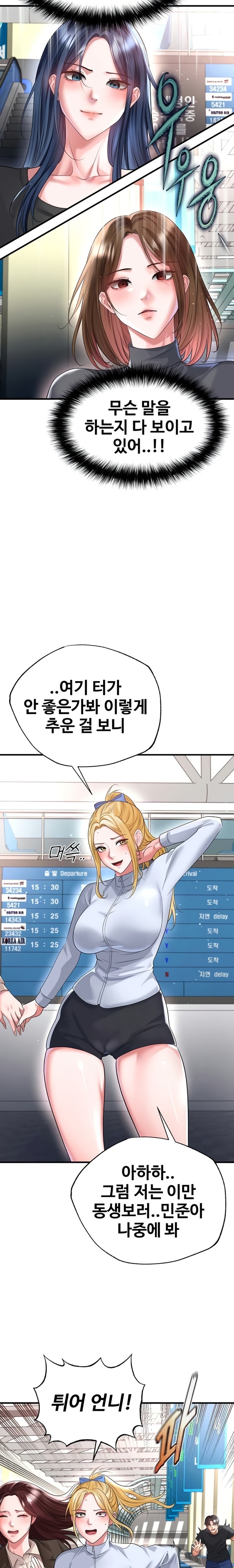 The Hottie’s Good at Football Raw - Chapter 52 Page 14