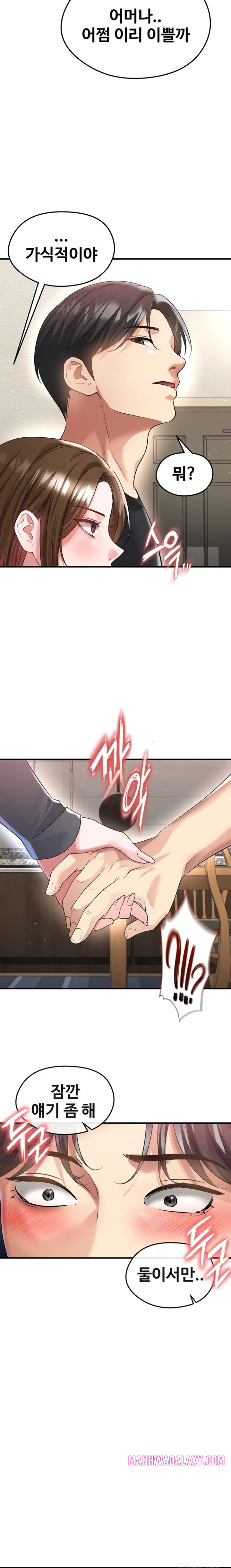 The Hottie’s Good at Football Raw - Chapter 52 Page 21