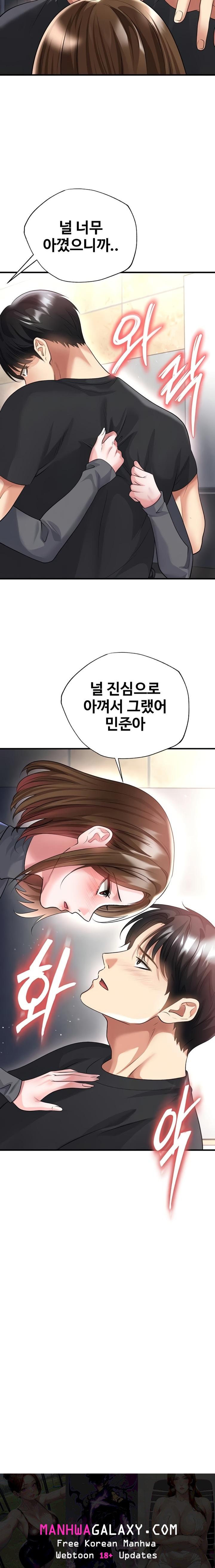 The Hottie’s Good at Football Raw - Chapter 52 Page 27