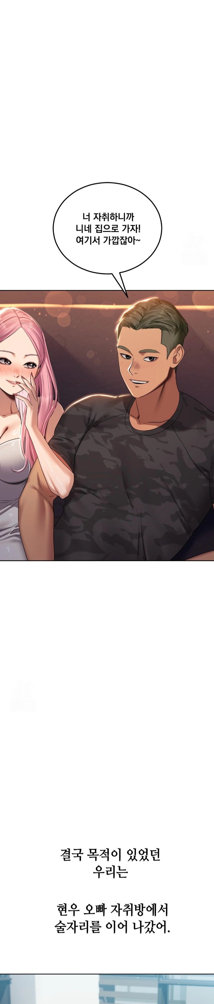 Drunken Maniac Raw - Chapter 1 Page 10