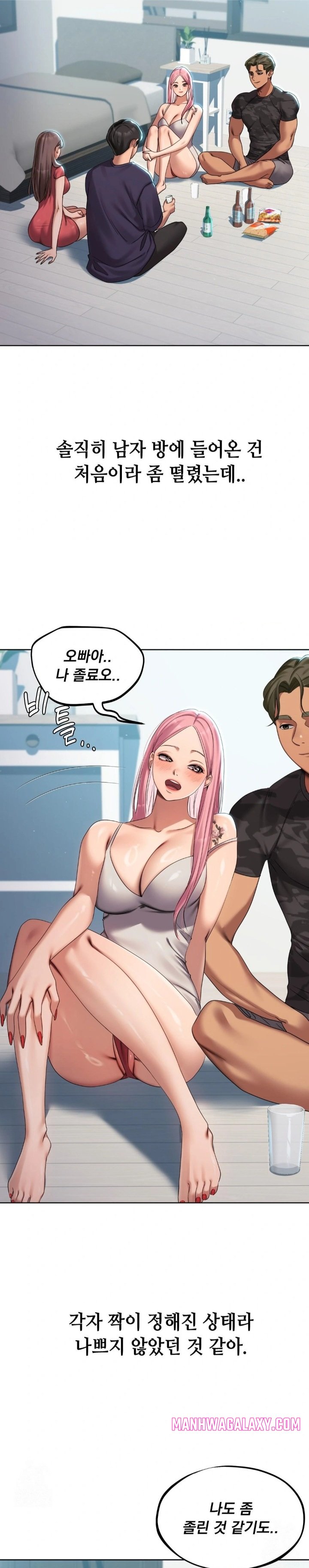 Drunken Maniac Raw - Chapter 1 Page 11