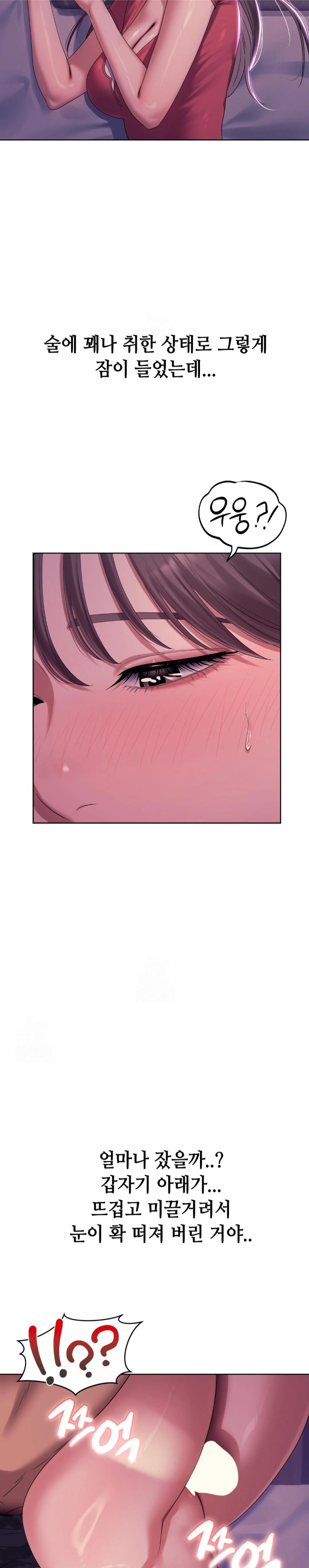 Drunken Maniac Raw - Chapter 1 Page 13