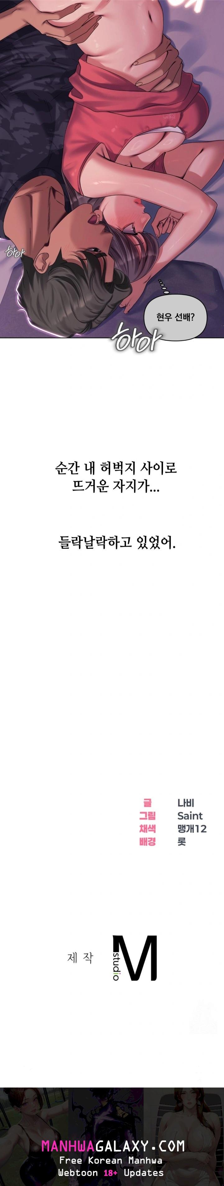 Drunken Maniac Raw - Chapter 1 Page 14