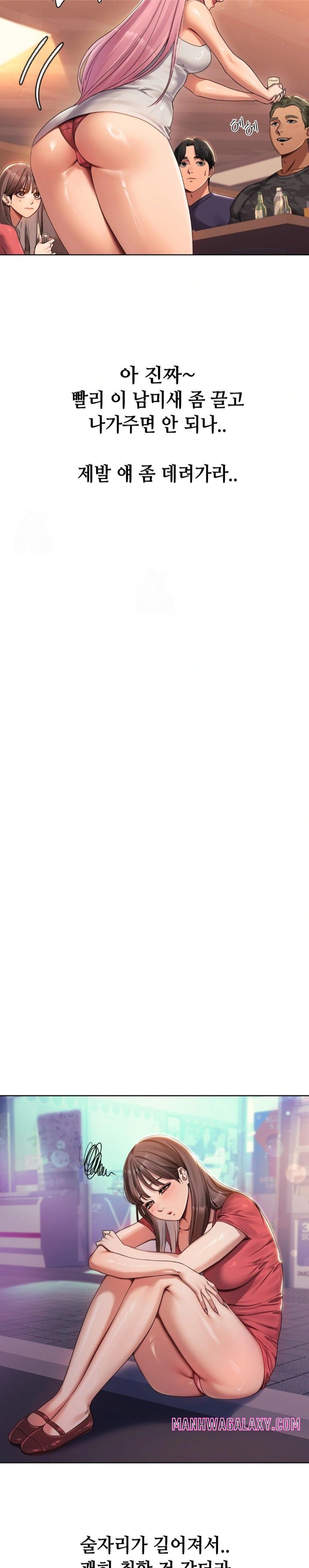 Drunken Maniac Raw - Chapter 1 Page 4